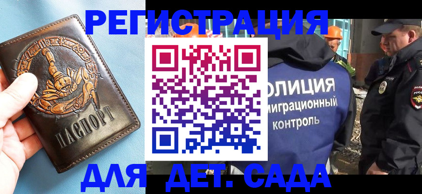 прописка в квартире в Котовске