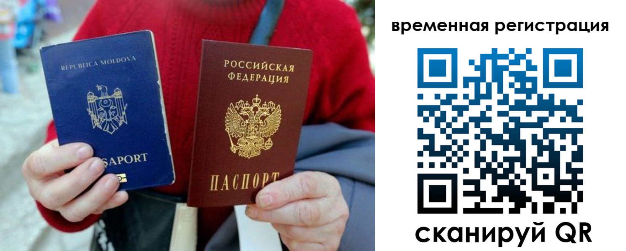 прописка для военкомата в Котовске