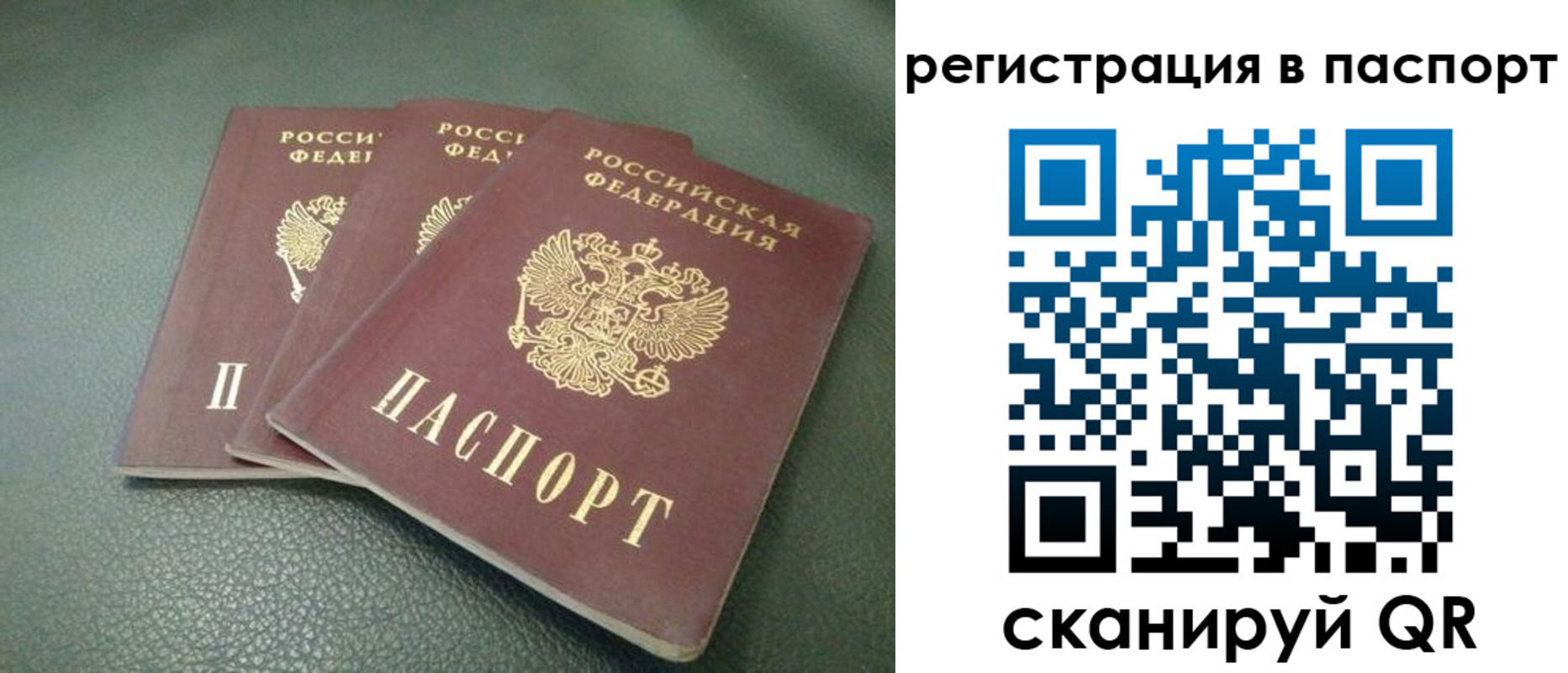 временная регистрация надежно в Котовске