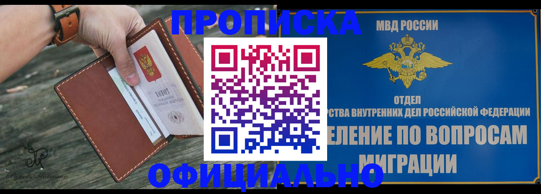 временная регистрация 2025 в Котовске