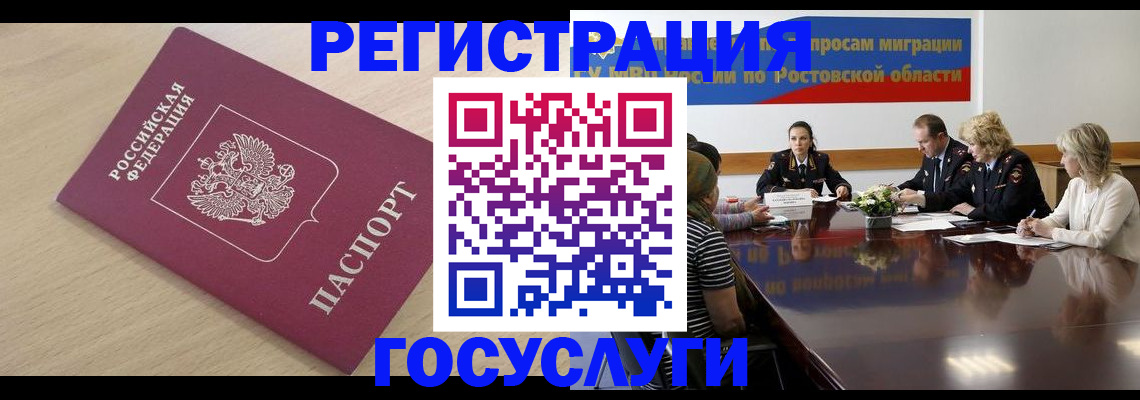 купить прописку в Котовске