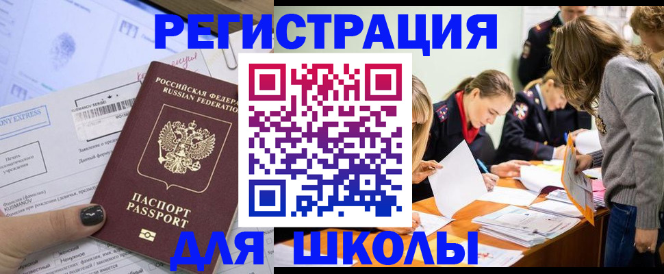 временная регистрация госуслуги в Котовске