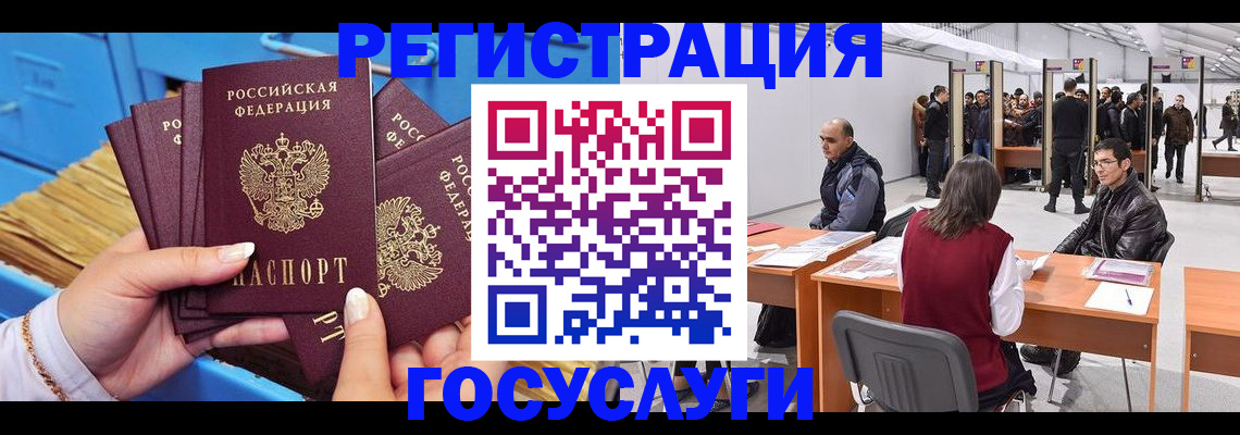 прописка для военкомата в Котовске